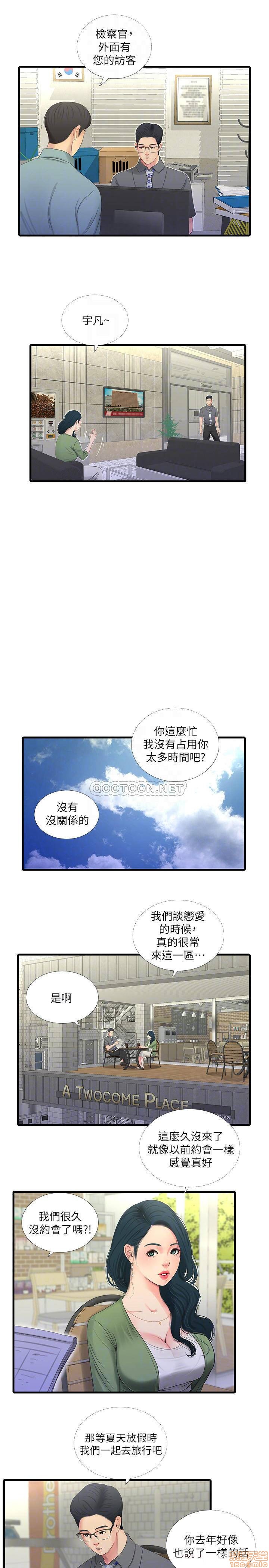 《亲家四姊妹》漫画 第26话-慾求不满的嫂嫂