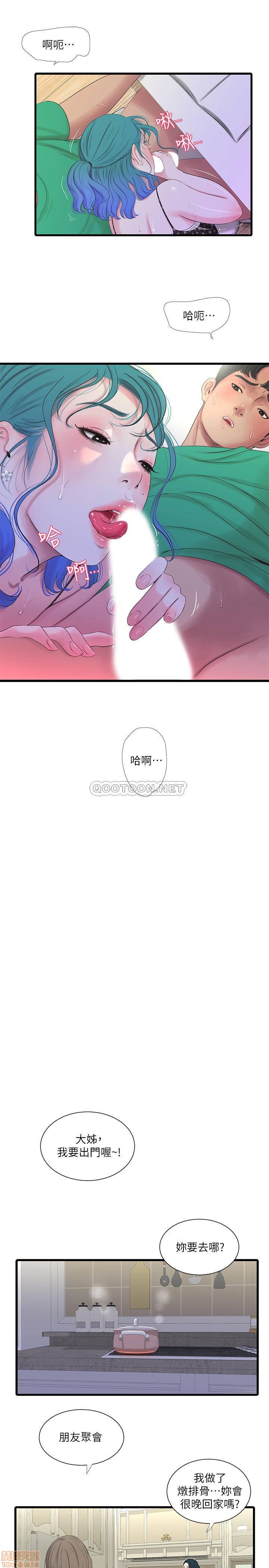 《亲家四姊妹》漫画 第27话 - 老师，教训我