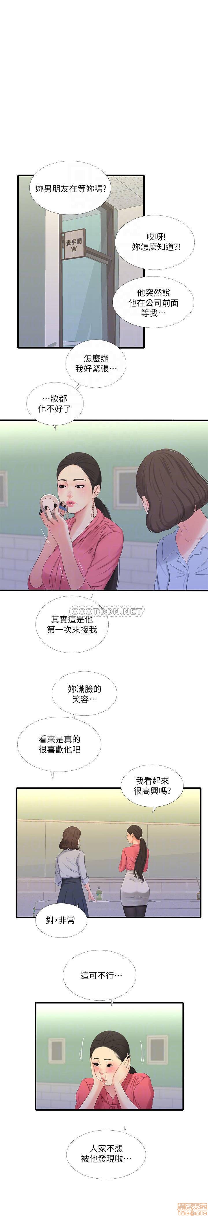 《亲家四姊妹》漫画 第28话 - 姊夫以后就是我的奴隶了