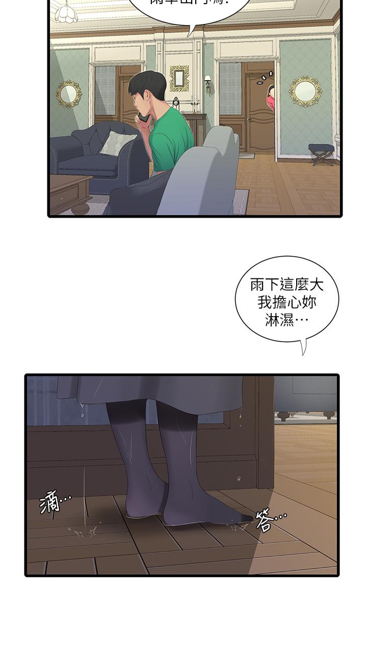 《亲家四姊妹》漫画 第29话-嫂嫂，我想再吃一次