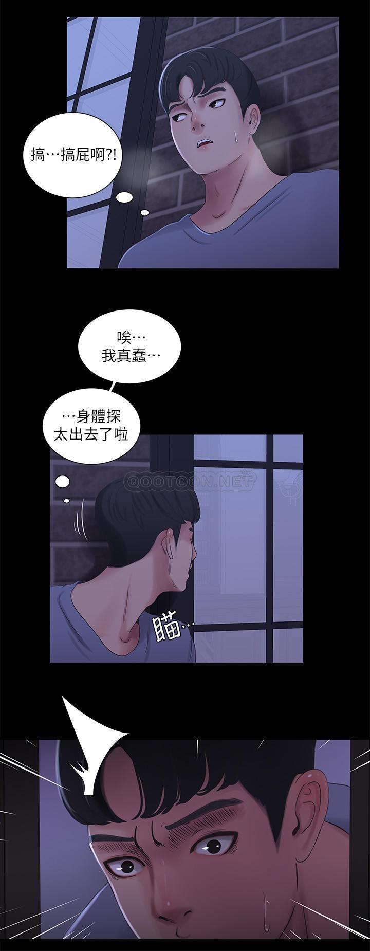 《亲家四姊妹》漫画 第37话 - 快拿我的把柄来「威胁」我