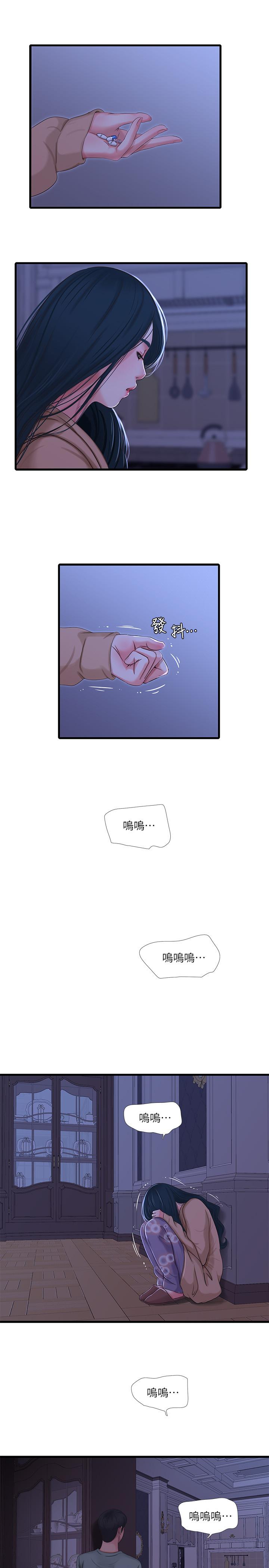 《亲家四姊妹》漫画 第38话 - 都被小叔看到了