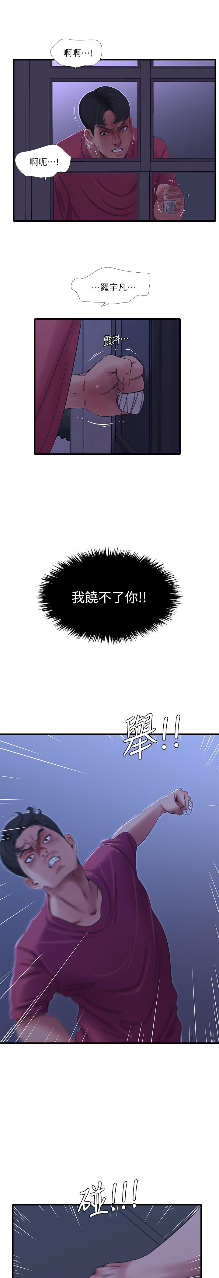 《亲家四姊妹》漫画 第39话 - 怒不可遏的宇贤