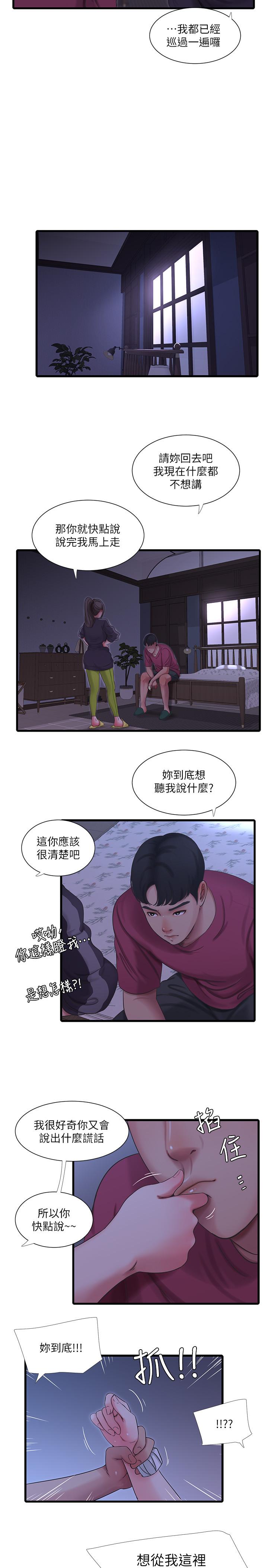 《亲家四姊妹》漫画 第39话 - 怒不可遏的宇贤