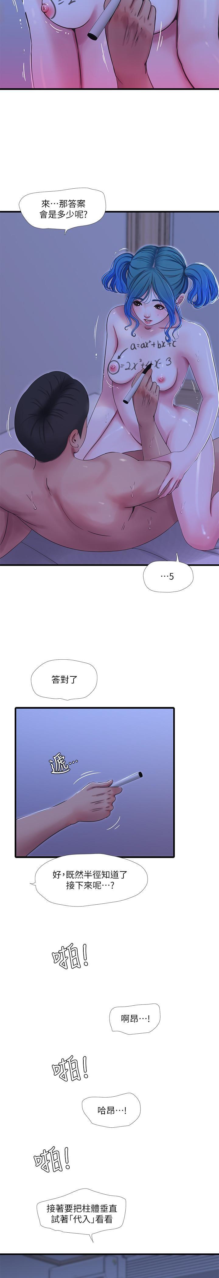 《亲家四姊妹》漫画 第43话 - 淫蕩的数学课