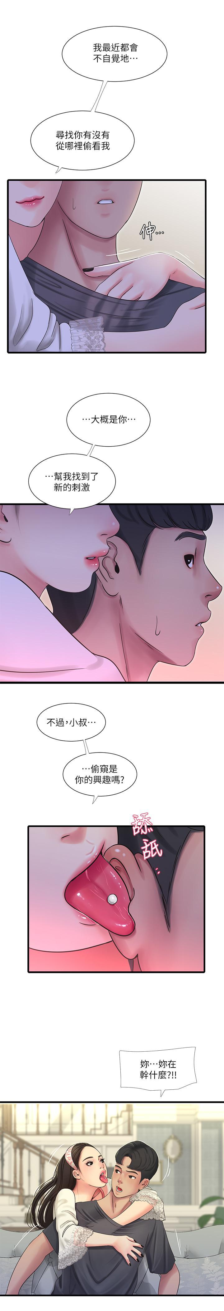 《亲家四姊妹》漫画 第44话 - 小叔为什么都不来了?