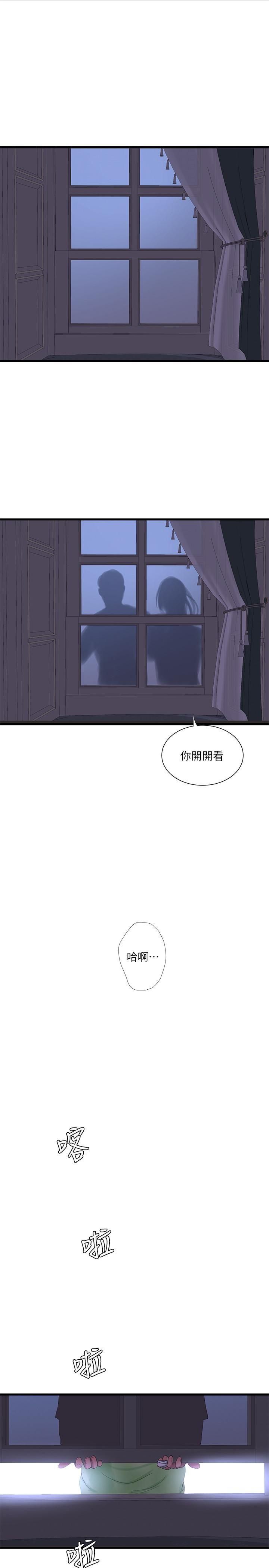 《亲家四姊妹》漫画 第46话 - 嫂嫂的乳房就在我眼前…