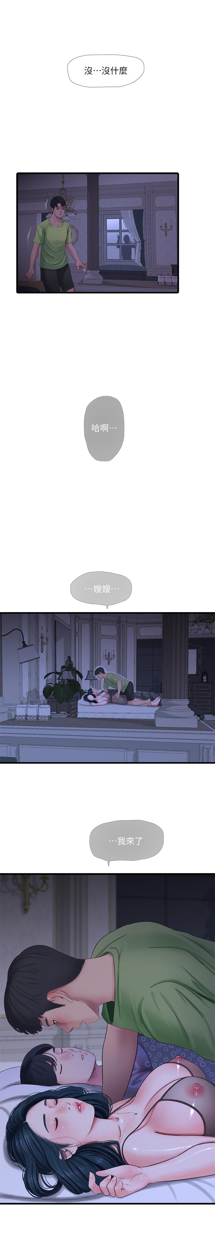 《亲家四姊妹》漫画 第47话 - 在哥哥的床上…跟嫂嫂打炮!