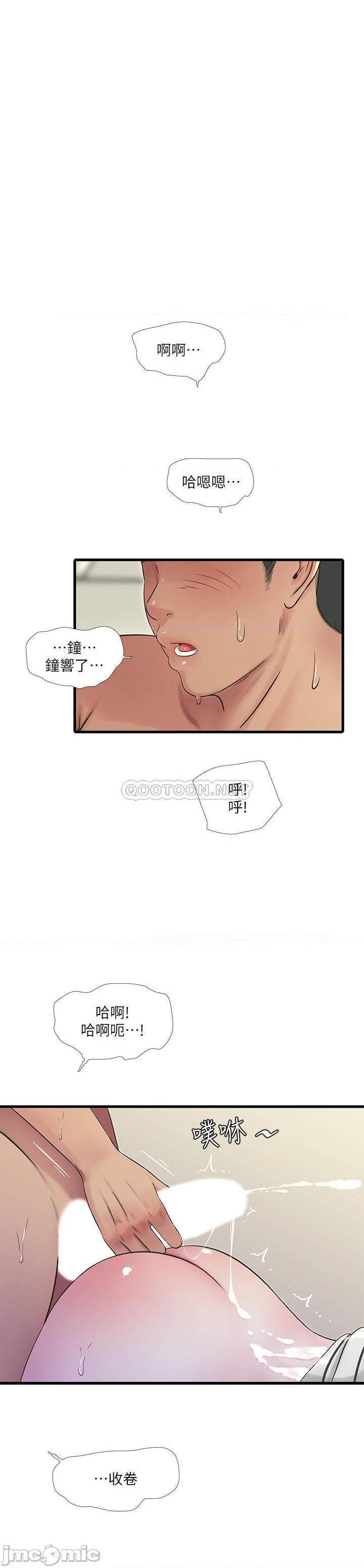 《亲家四姊妹》漫画 第55话 - 在佳卉身上刻上性爱公式