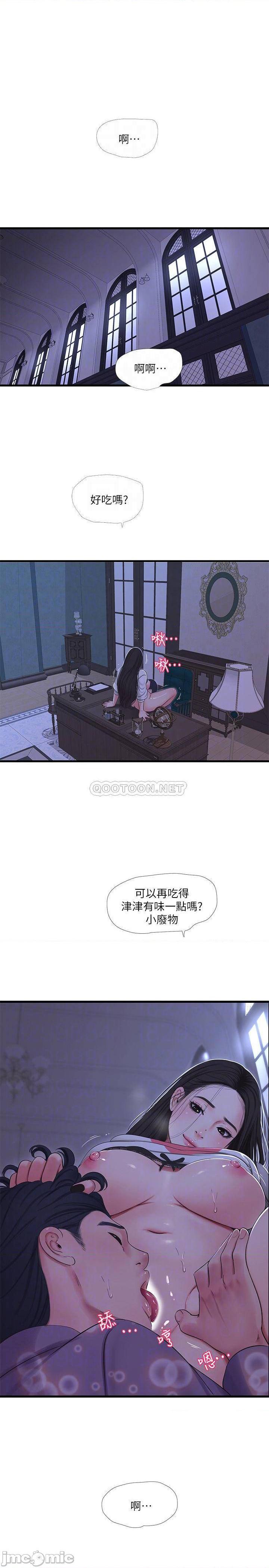 《亲家四姊妹》漫画 第56话 - 我们三个一起玩吧