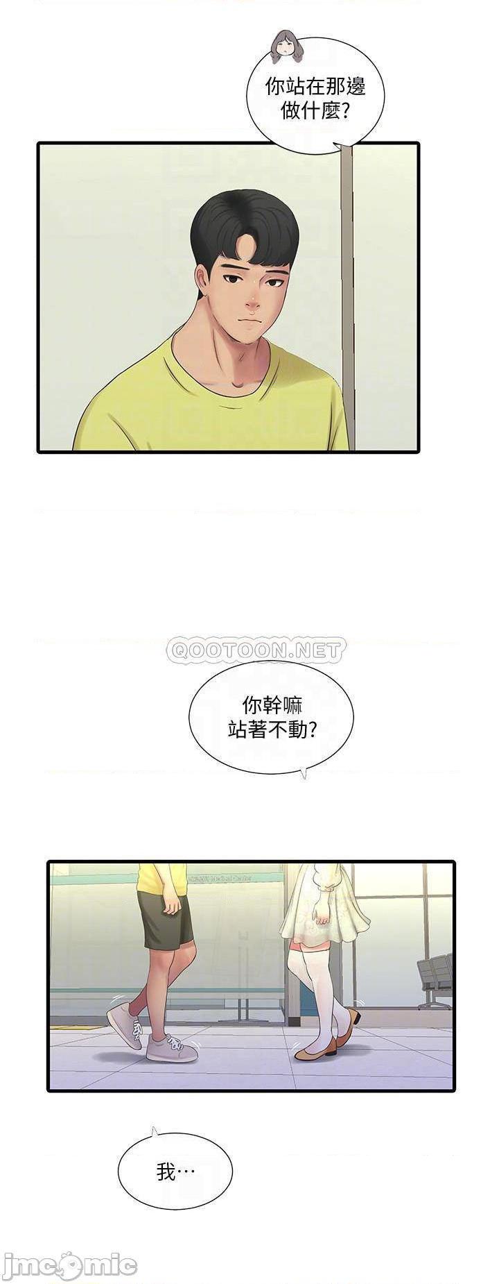 《亲家四姊妹》漫画 第58话 - 要不要做点犯法的事?