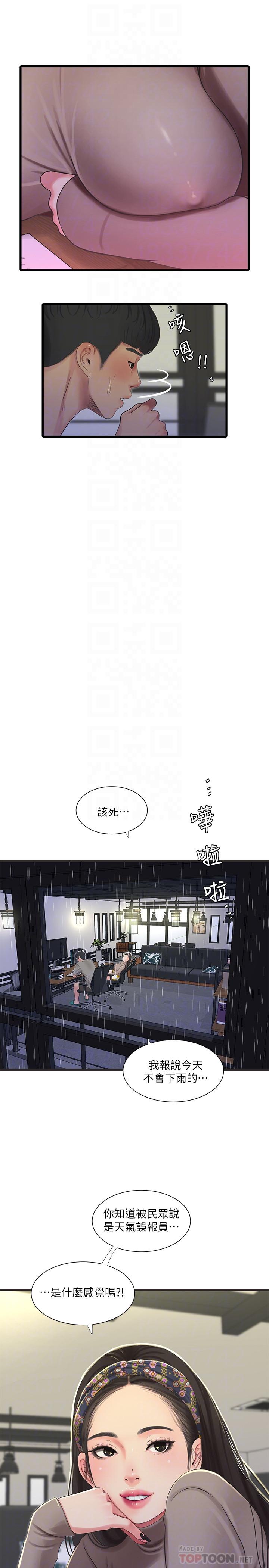 《亲家四姊妹》漫画 第60话 佳晴的双腿之间… 