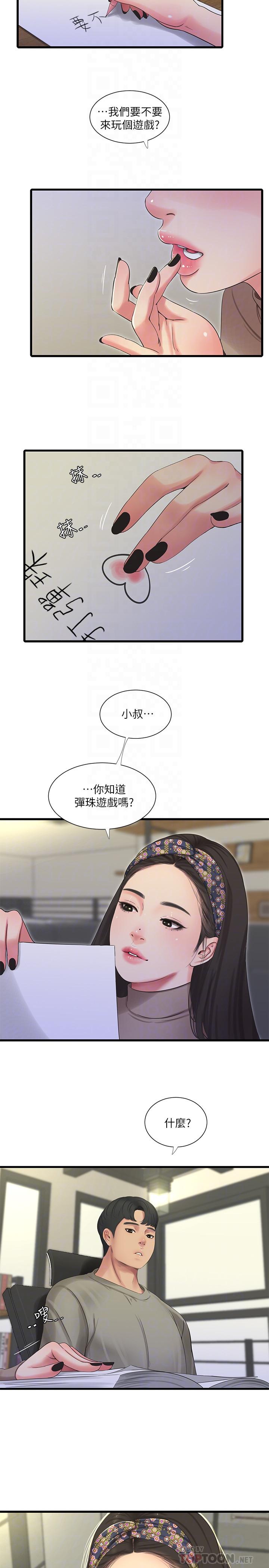 《亲家四姊妹》漫画 第60话 佳晴的双腿之间… 