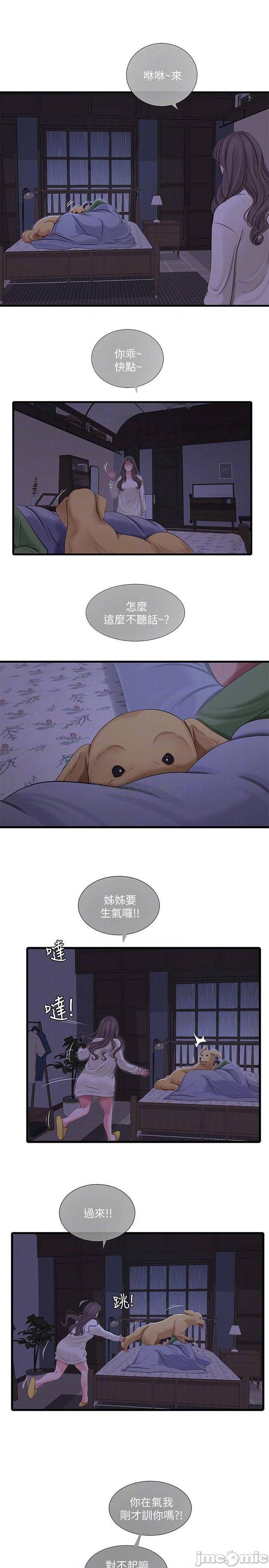 《亲家四姊妹》漫画 第64话 半夜爬到宇贤床上的佳真