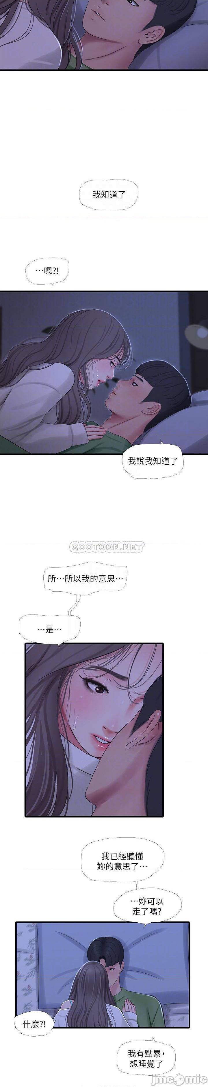 《亲家四姊妹》漫画 第64话 半夜爬到宇贤床上的佳真