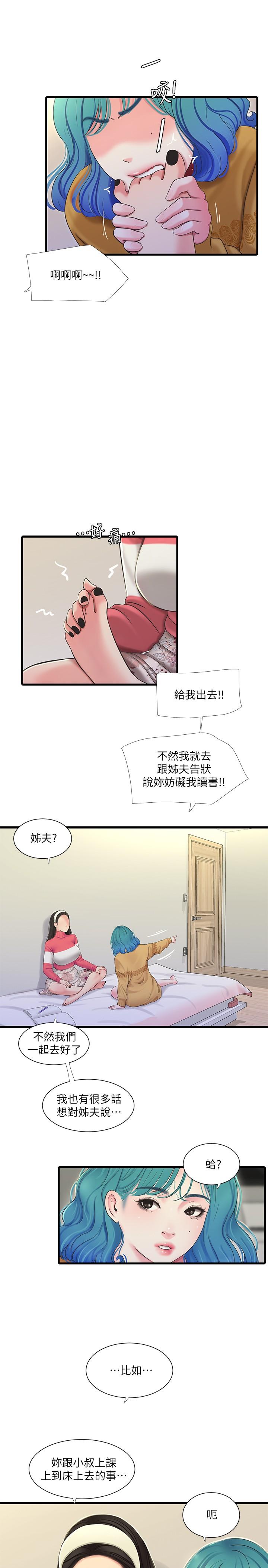 《亲家四姊妹》漫画 第70话-慾火焚身的佳晴