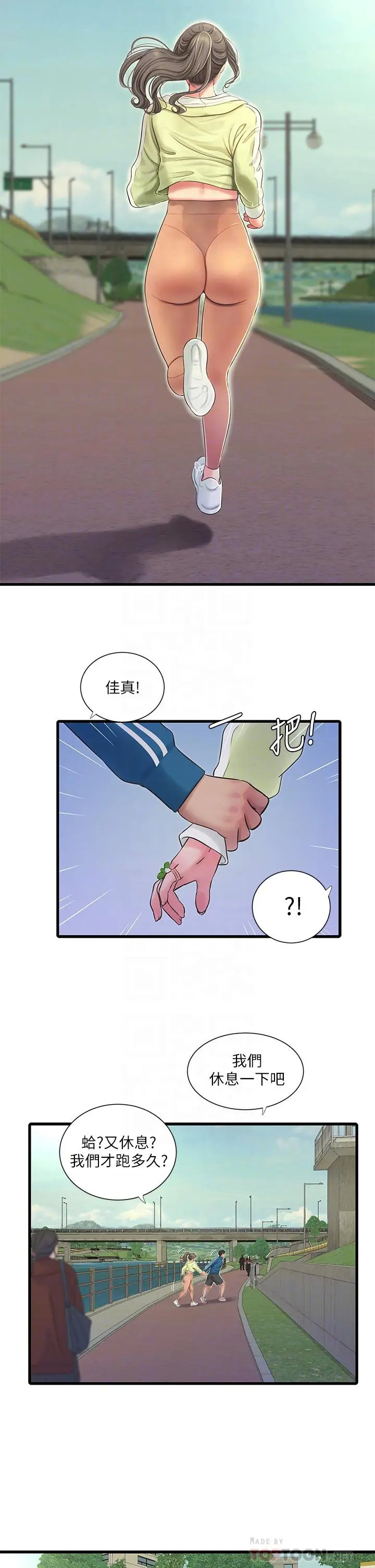 《亲家四姊妹》漫画 第73话-撕破佳真的紧身裤