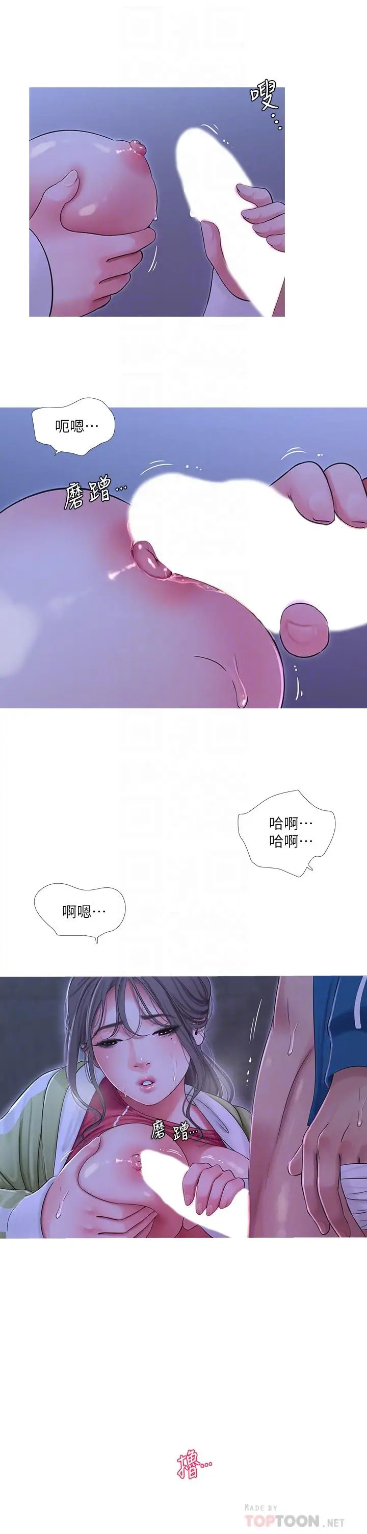 《亲家四姊妹》漫画 第74话-我要再挑战一次