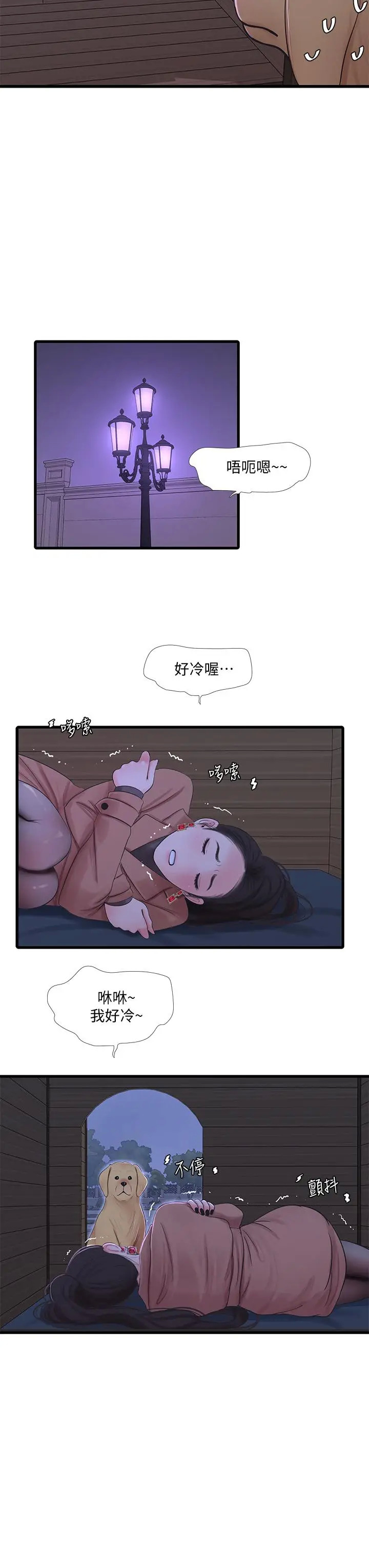 《亲家四姊妹》漫画 第77话-佳晴大胆的诱惑