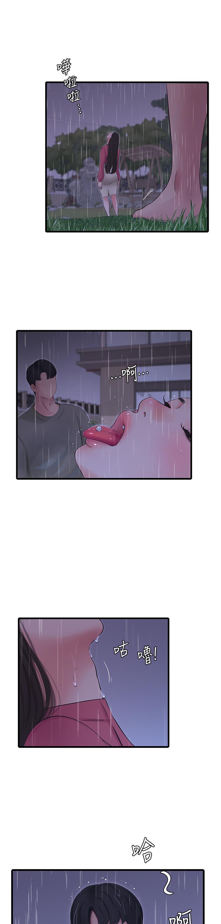 《亲家四姊妹》漫画 第84话-让我的身体温暖起来