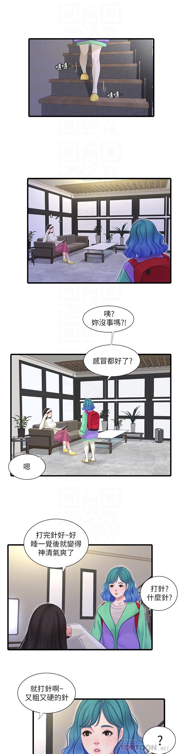 《亲家四姊妹》漫画 第88话-与佳晴的浓烈性爱