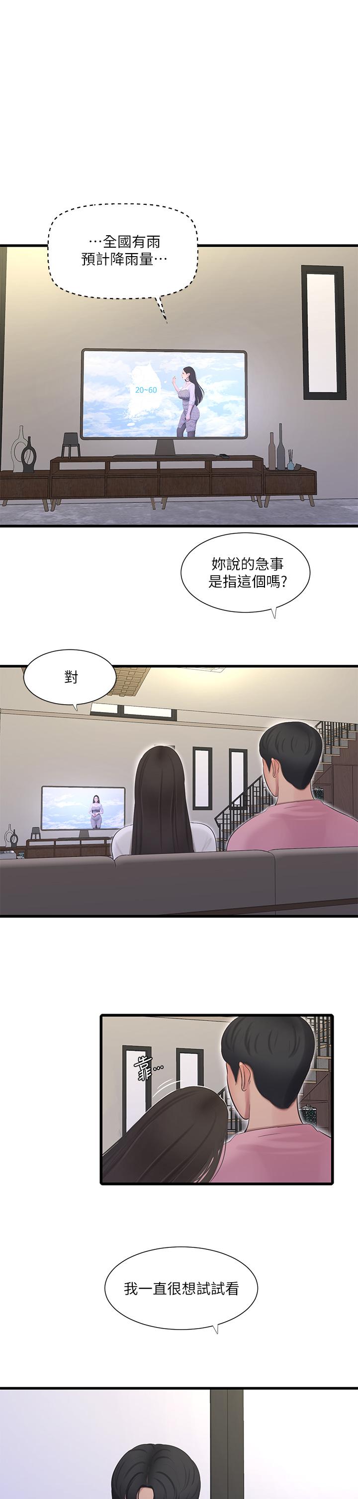 《亲家四姊妹》漫画 第88话-与佳晴的浓烈性爱