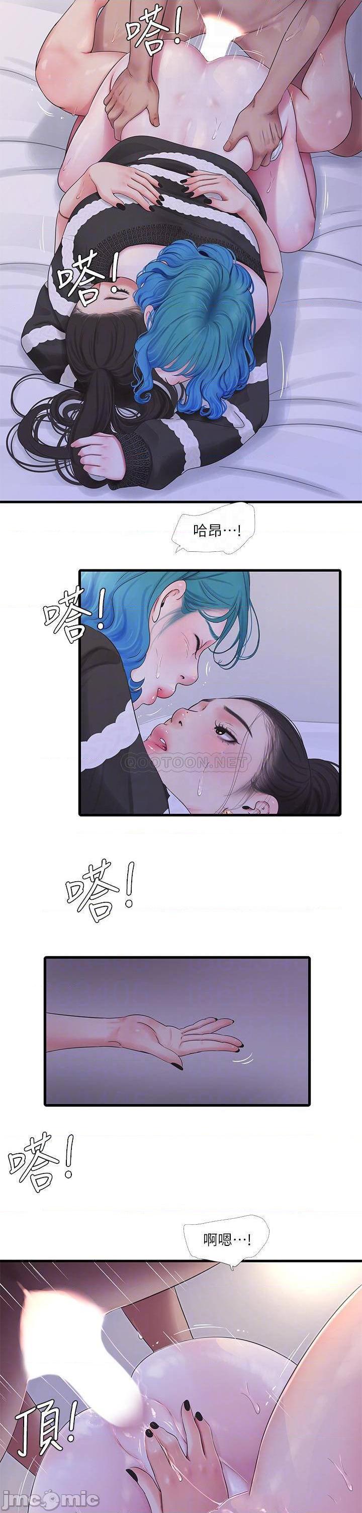 《亲家四姊妹》漫画 第91话 追求欢愉的3P