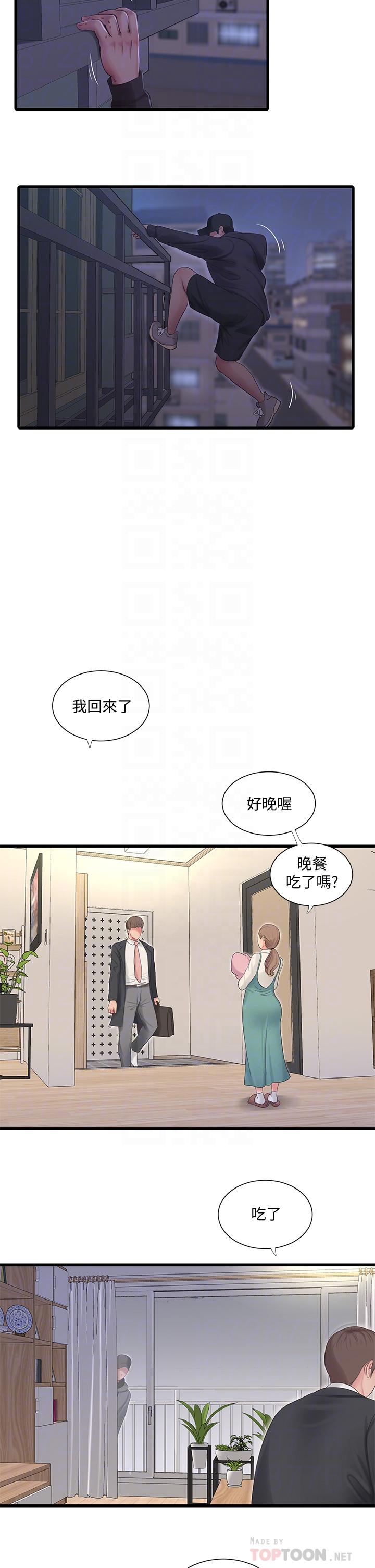 《亲家四姊妹》漫画 第95话-重拾秘密兴趣