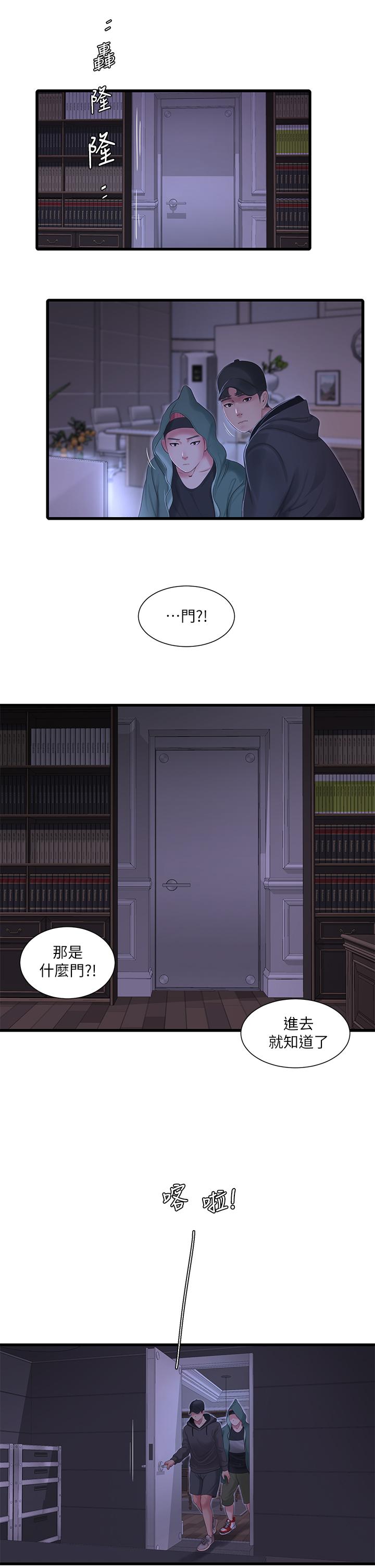 《亲家四姊妹》漫画 第96话-终于开启的秘密之门