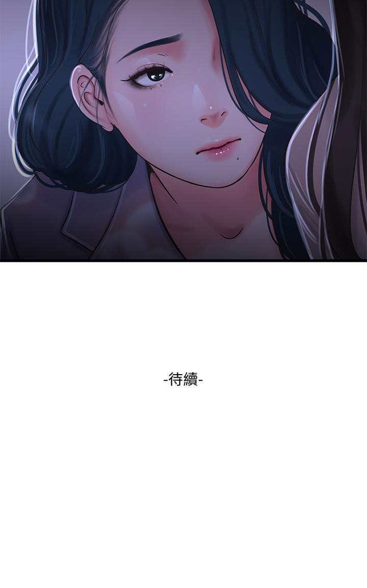 《亲家四姊妹》漫画 第96话-终于开启的秘密之门