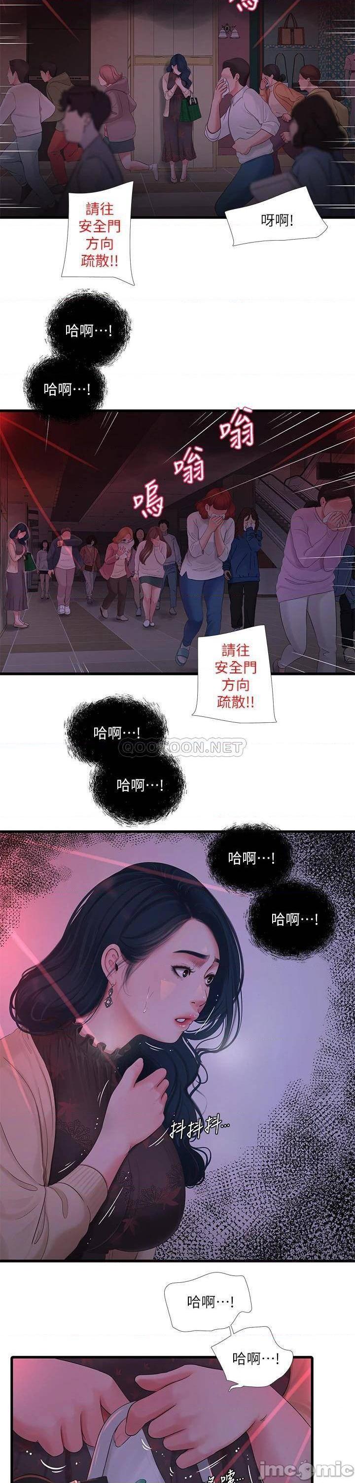 《亲家四姊妹》漫画 第98话 在告别炮中高潮的佳卉