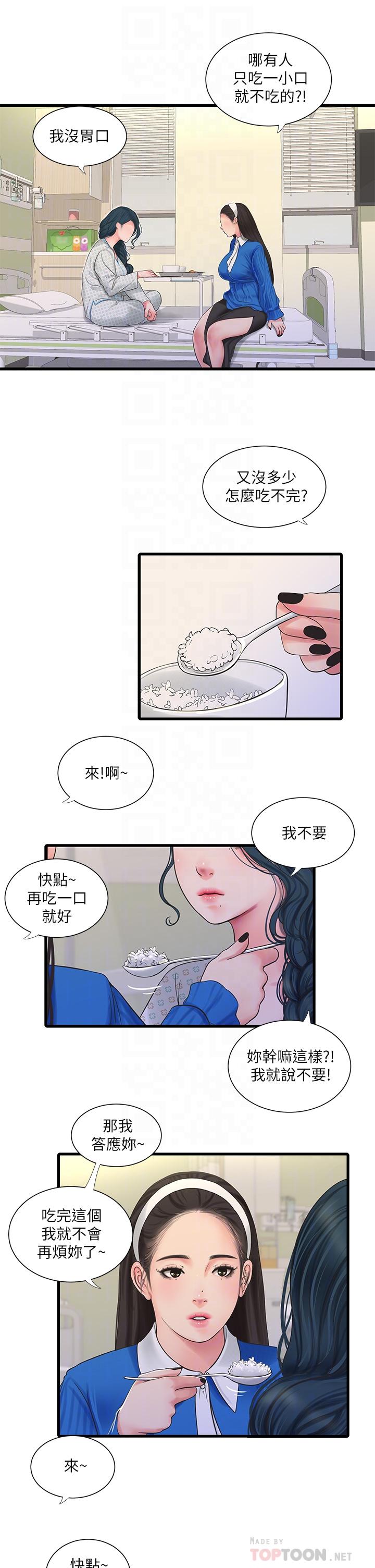 《亲家四姊妹》漫画 第102话-佳真，我一直在等你