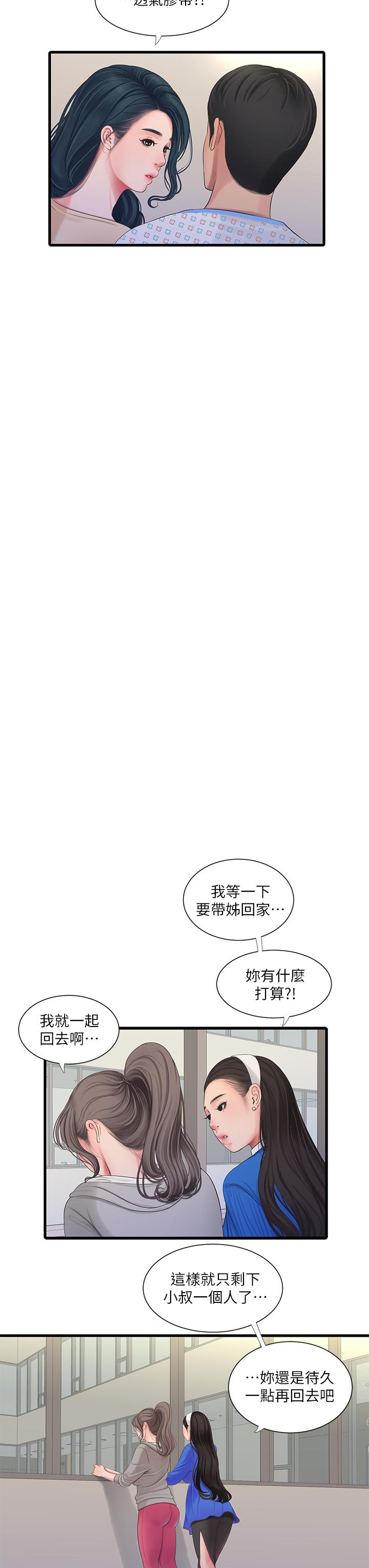 《亲家四姊妹》漫画 第103话-火热交缠的躯体