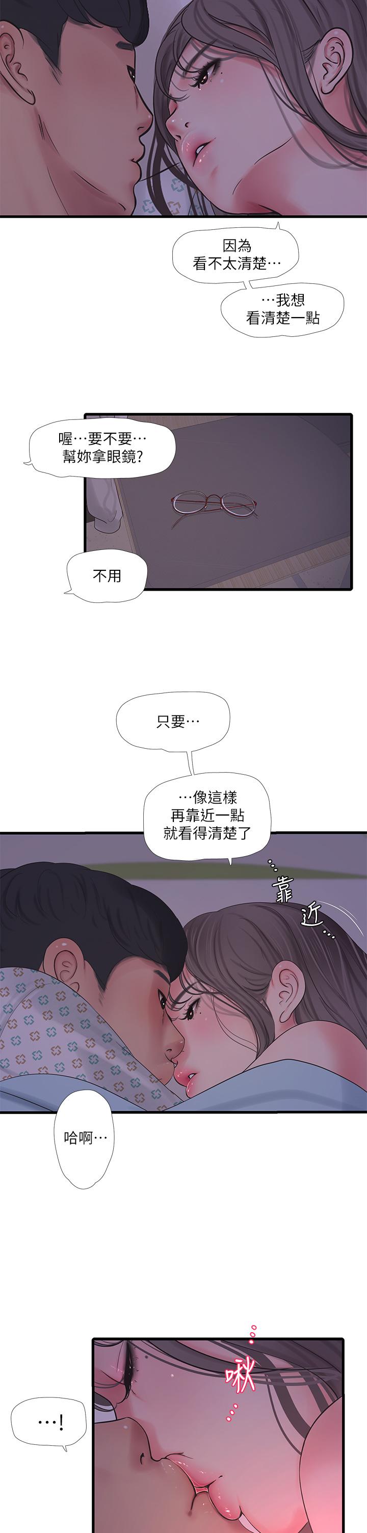 《亲家四姊妹》漫画 第103话-火热交缠的躯体