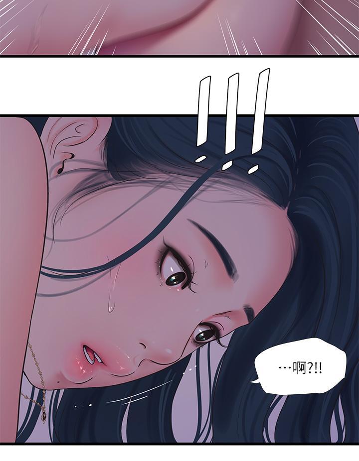 《亲家四姊妹》漫画 第105话-当着哥哥的面上嫂嫂