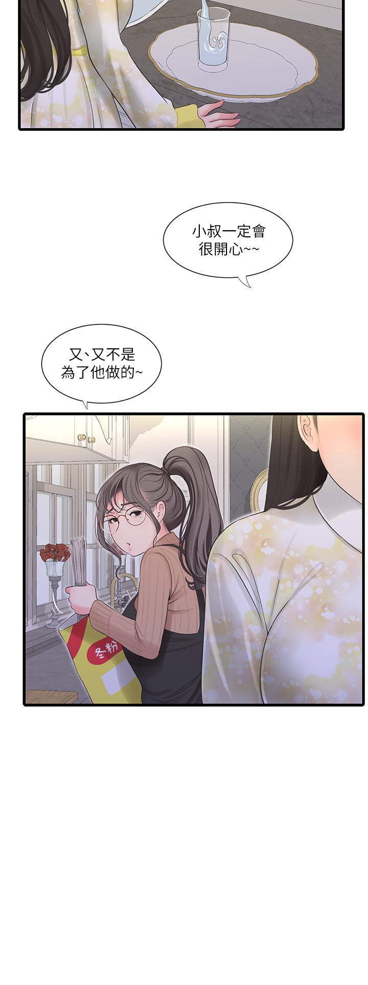 《亲家四姊妹》漫画 第106话-在老公面前高潮的佳英