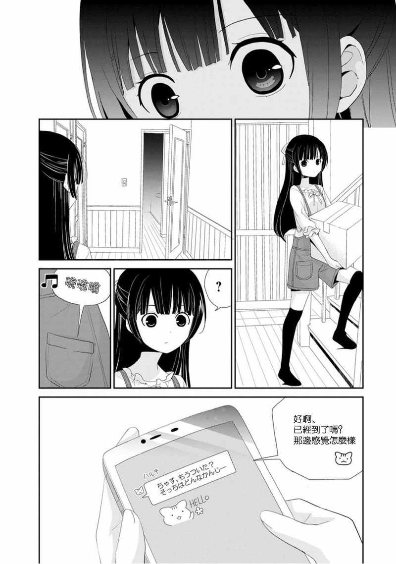 《福喵》漫画 001集