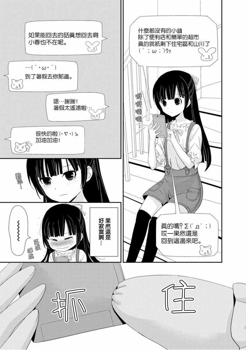 《福喵》漫画 001集