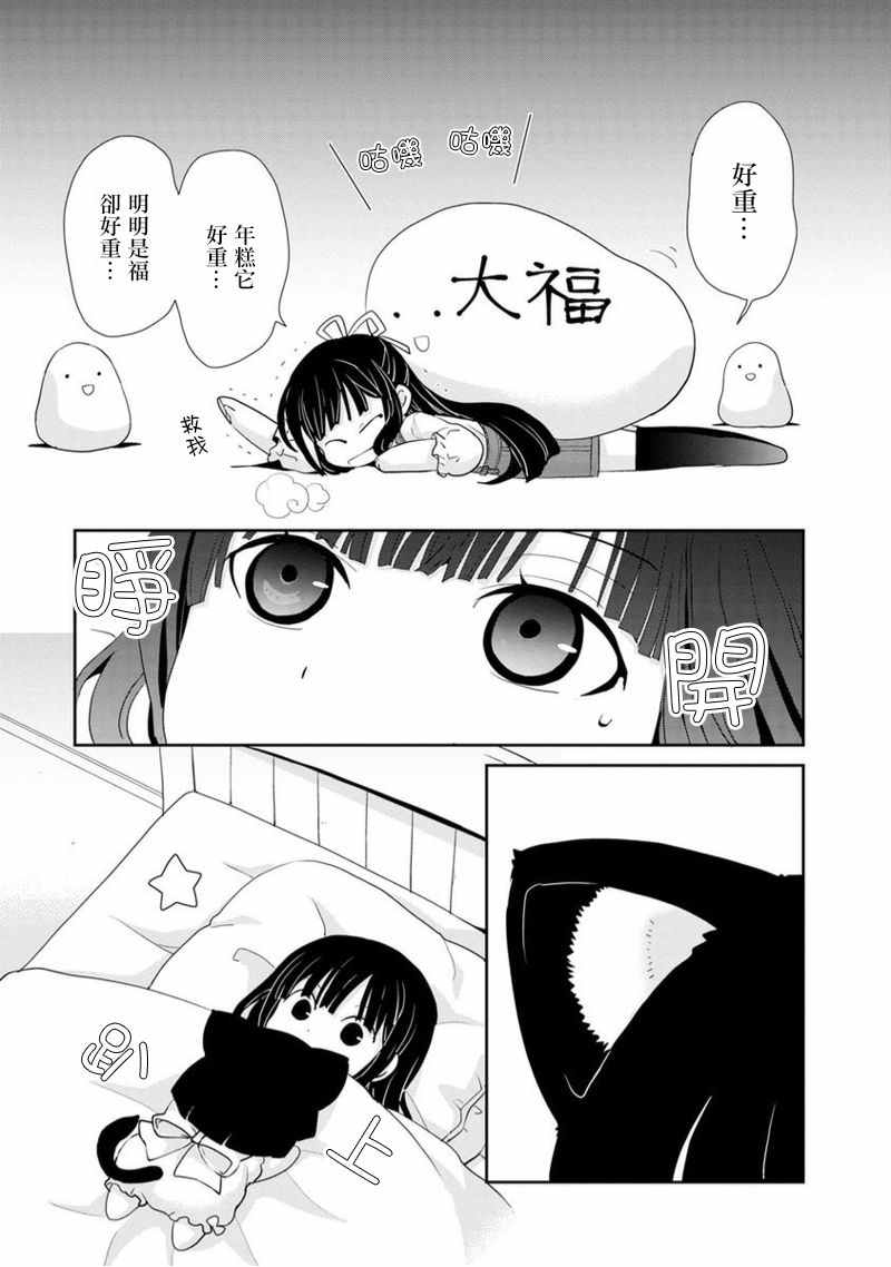 《福喵》漫画 001集