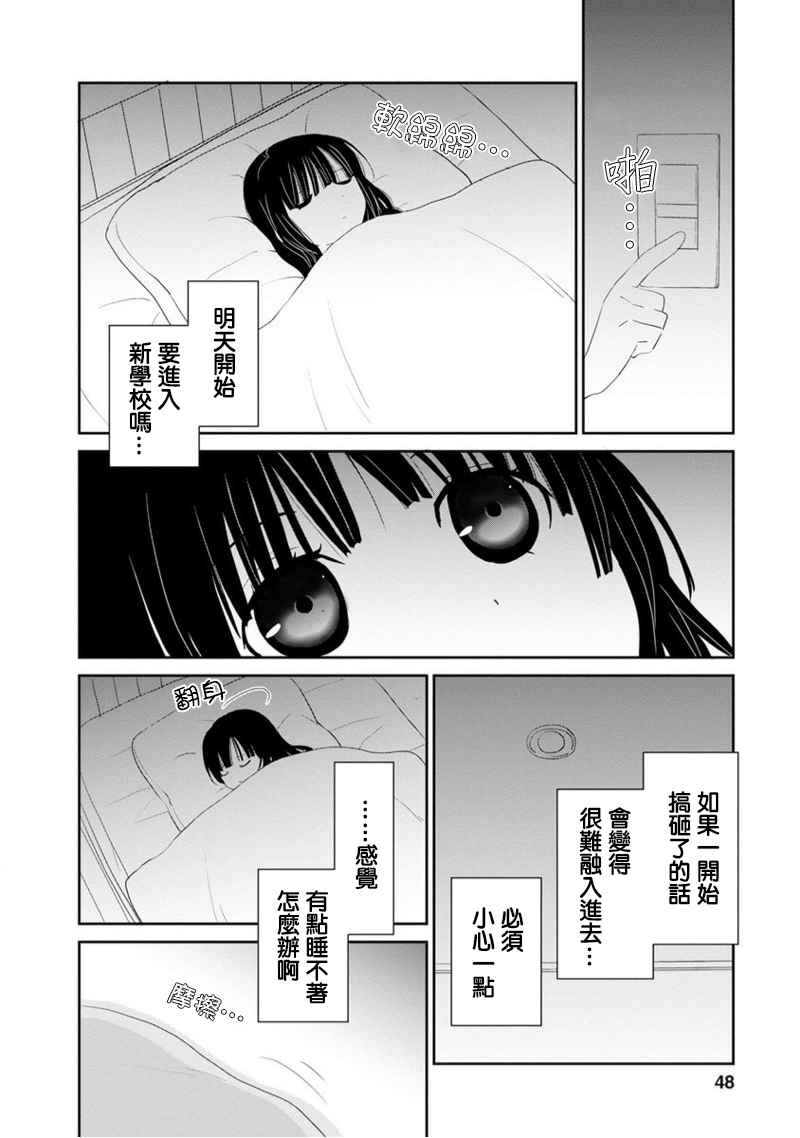 《福喵》漫画 002集