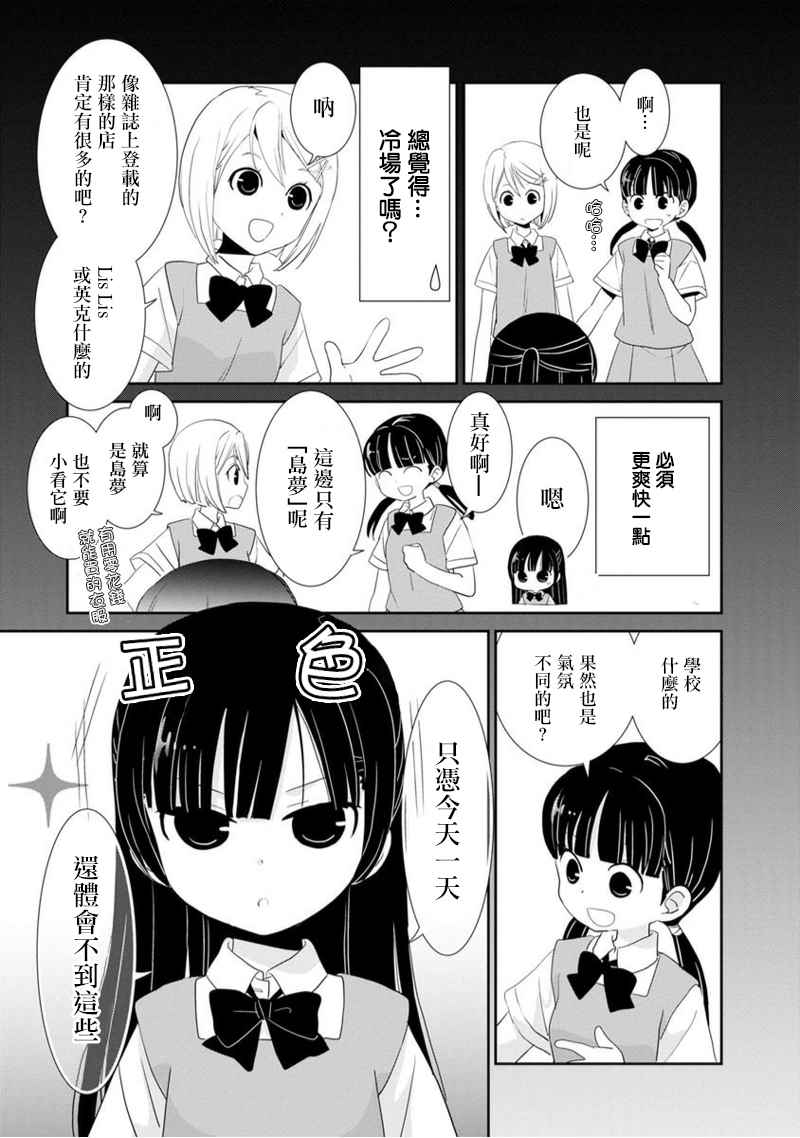 《福喵》漫画 002集