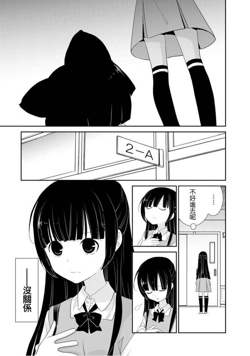 《福喵》漫画 002集