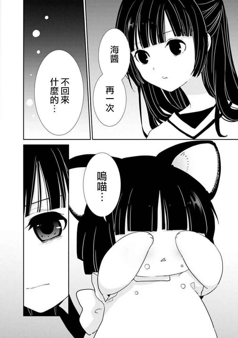 《福喵》漫画 005集