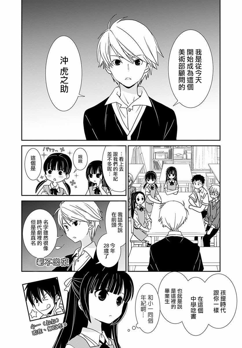 《福喵》漫画 006集