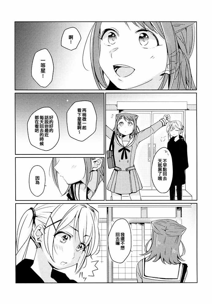 《去约会吧》漫画 短篇