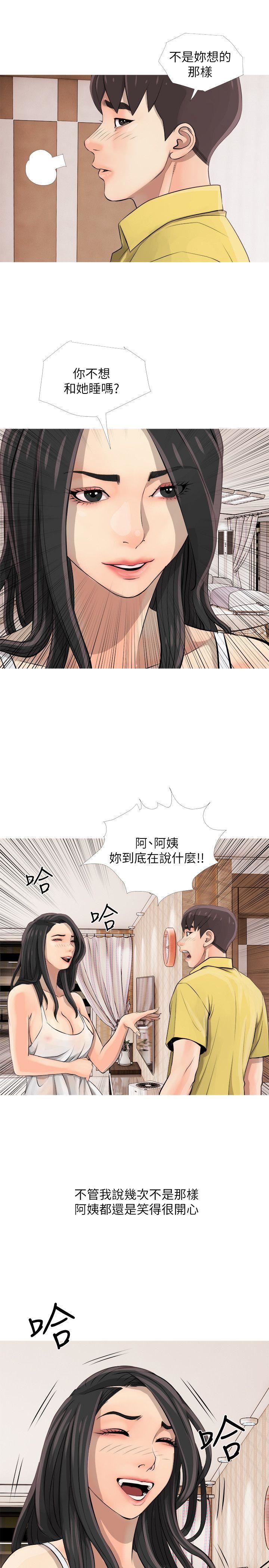 《阿姨的秘密》漫画 第2话 - 要做什么都可以