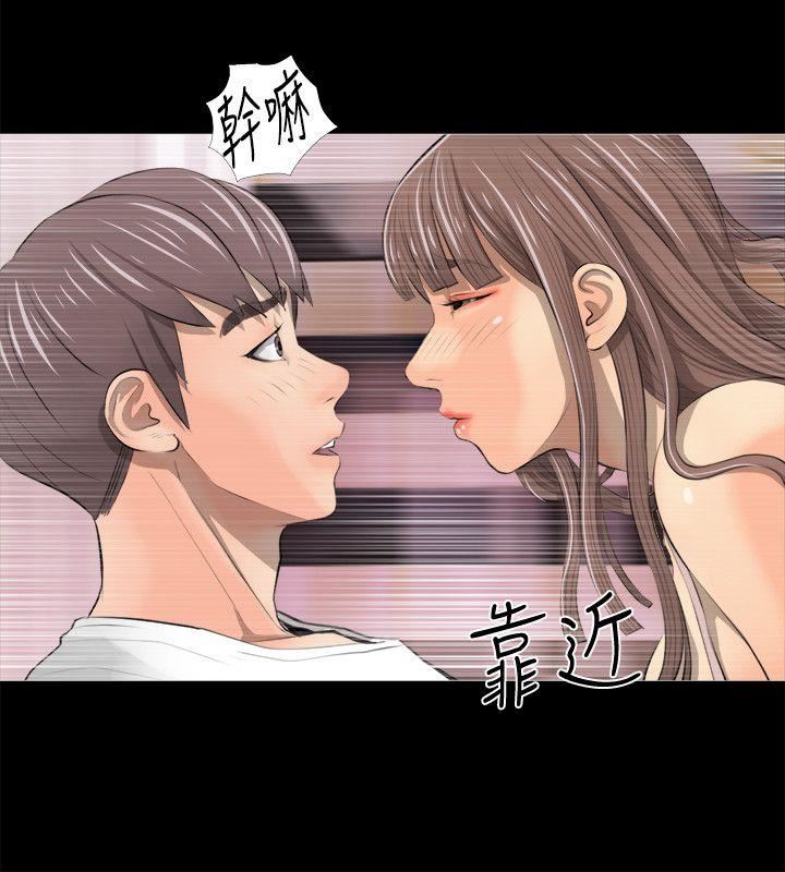 《阿姨的秘密》漫画 第3话 - 阿姨的房里…