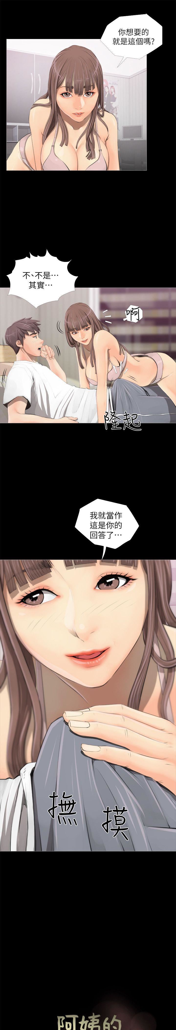 《阿姨的秘密》漫画 第3话 - 阿姨的房里…