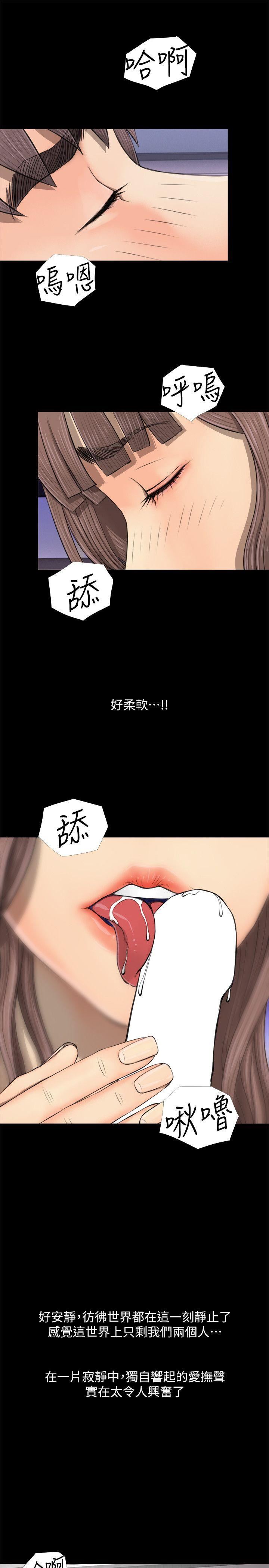 《阿姨的秘密》漫画 第3话 - 阿姨的房里…