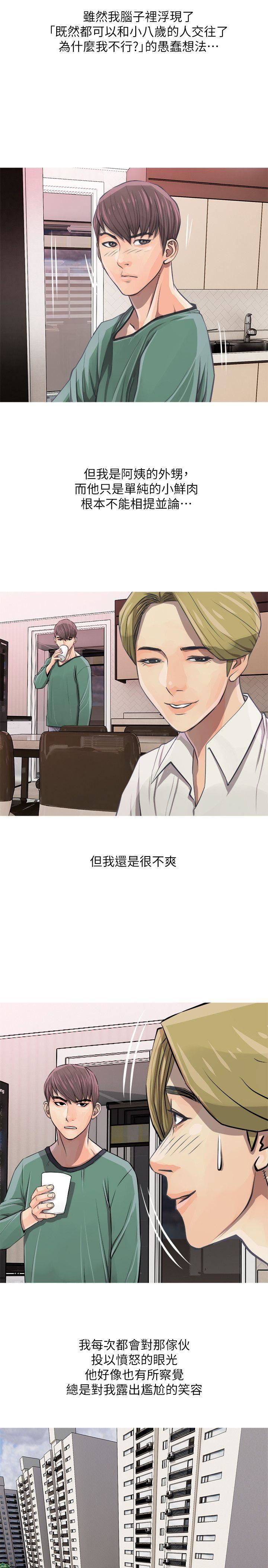 《阿姨的秘密》漫画 第7话 - 阿姨的呻吟声